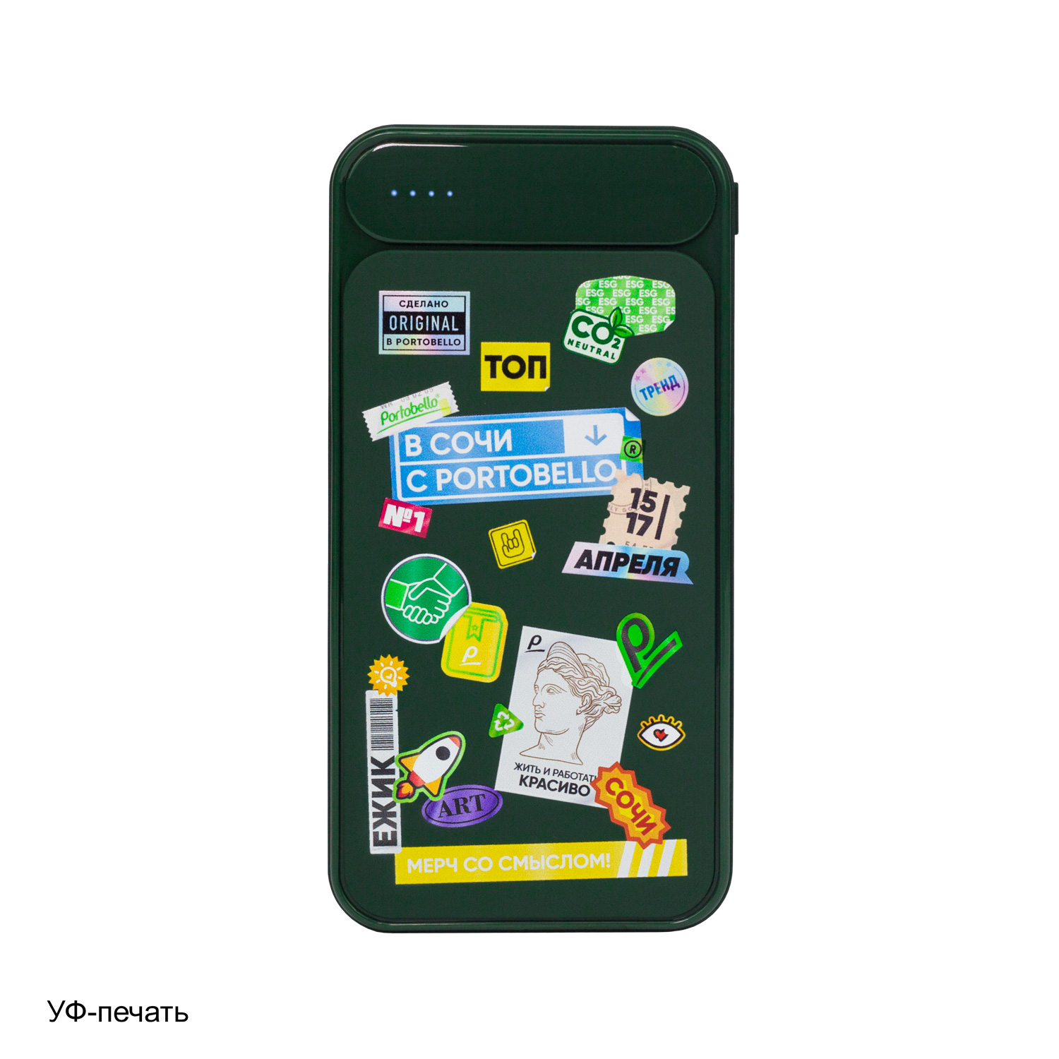 Внешний аккумулятор с подсветкой Старлайт Плюс PB (Starlight Plus PB) 10000 mAh, зеленый