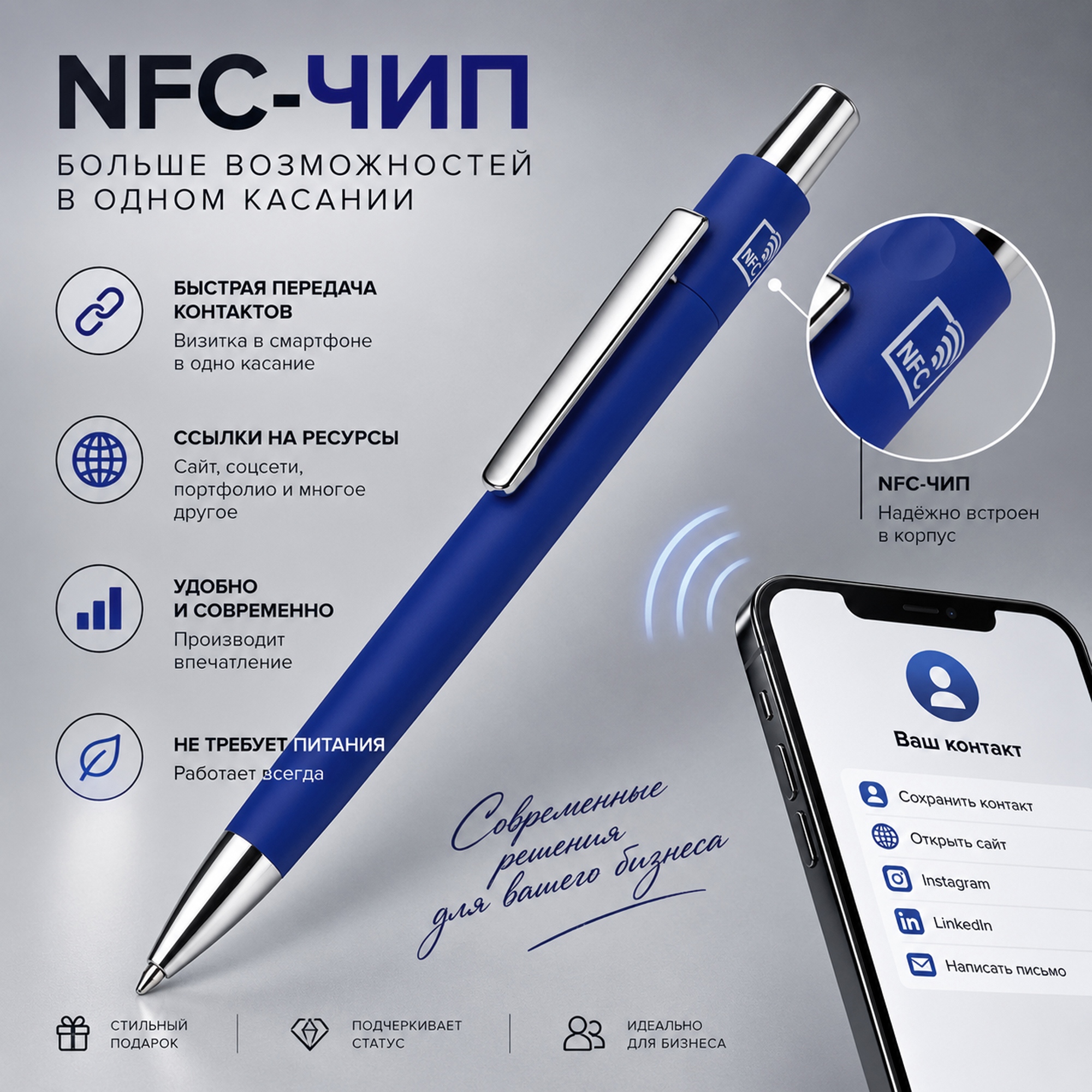 Ручка металлическая шариковая с NFC чипом ИнкТеллект soft-touch, темно-синий