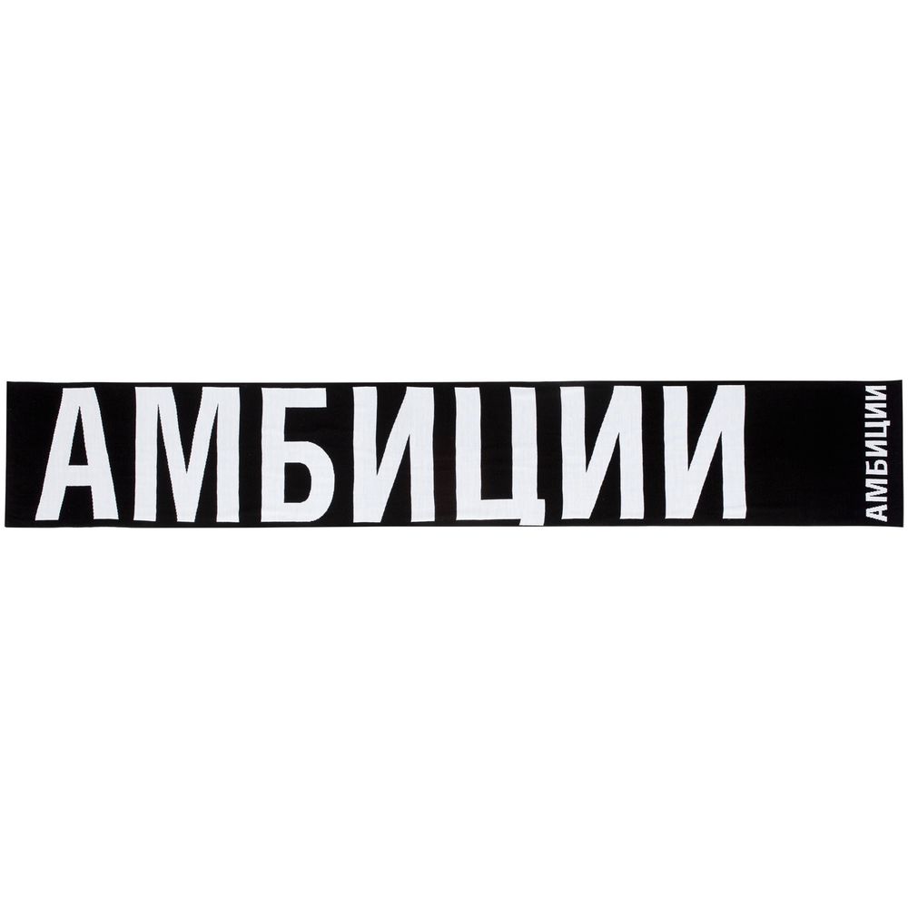 Шарф «ХЗ»