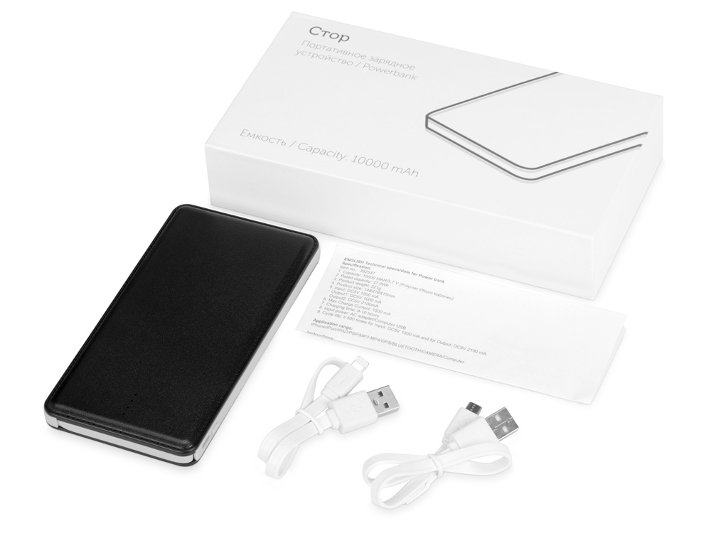 Портативное зарядное устройство Стор, 10000 mAh, черный