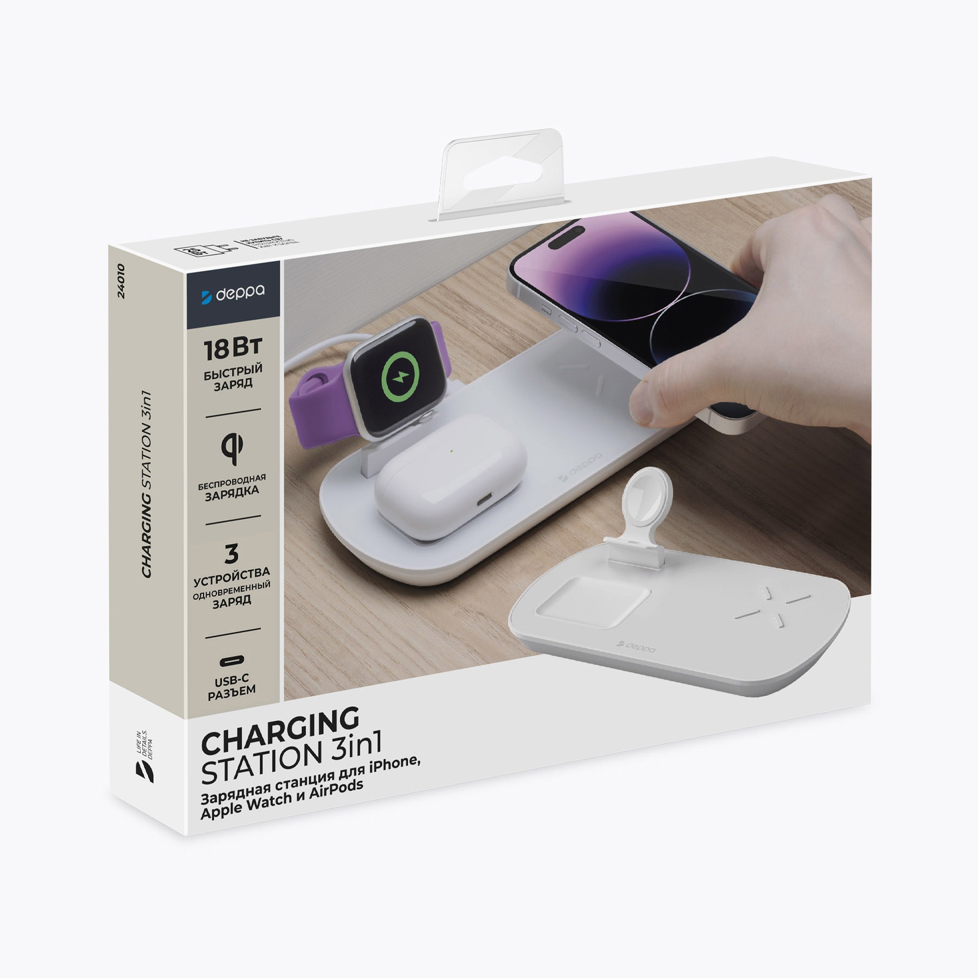 Зарядная станция 3 в 1: iPhone, Apple Watch, Airpods, беспроводная, 17,5 Вт, белая, Deppa