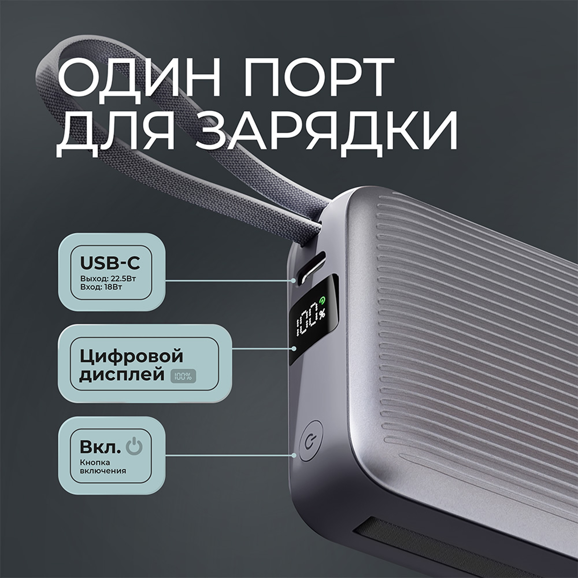 Внешний АКБ NRG Turbo Cable 10000 mAh, 22,5Вт, графит, Deppa