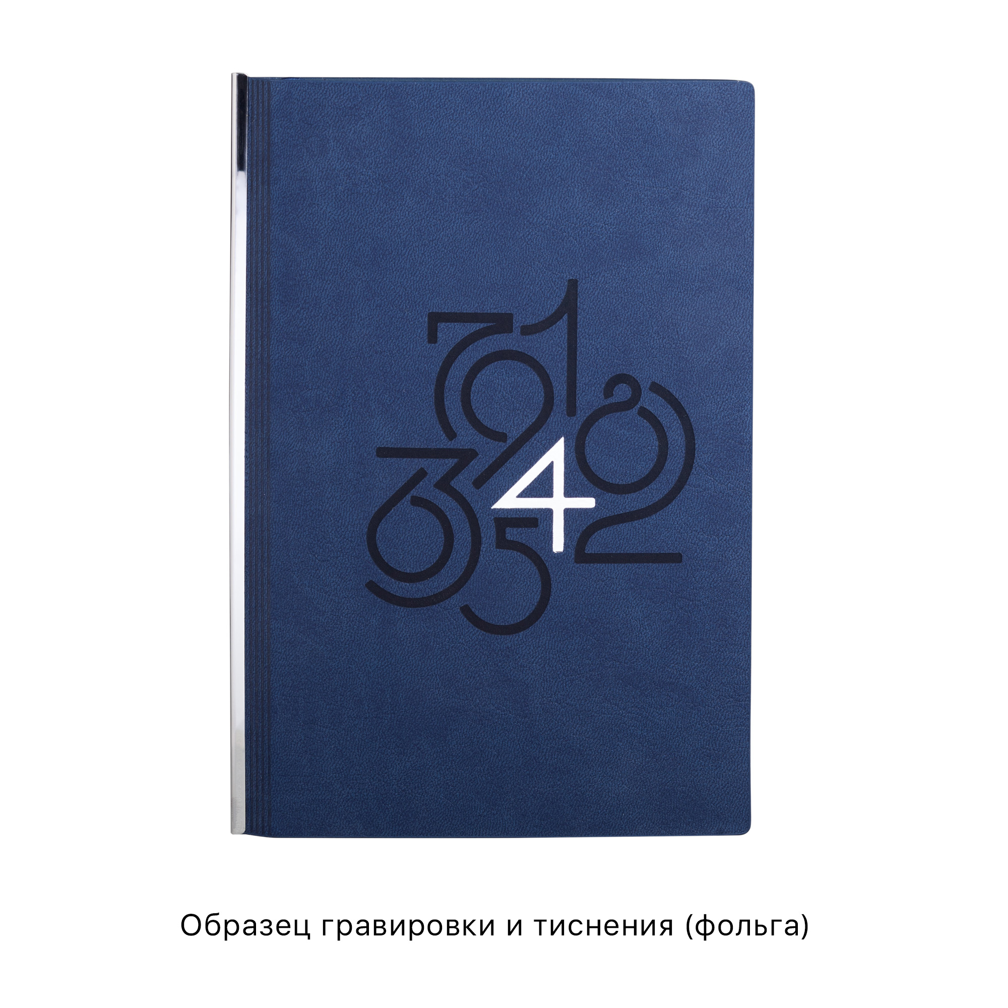 Ежедневник недатированный "Аскона", формат А5, черный, синий