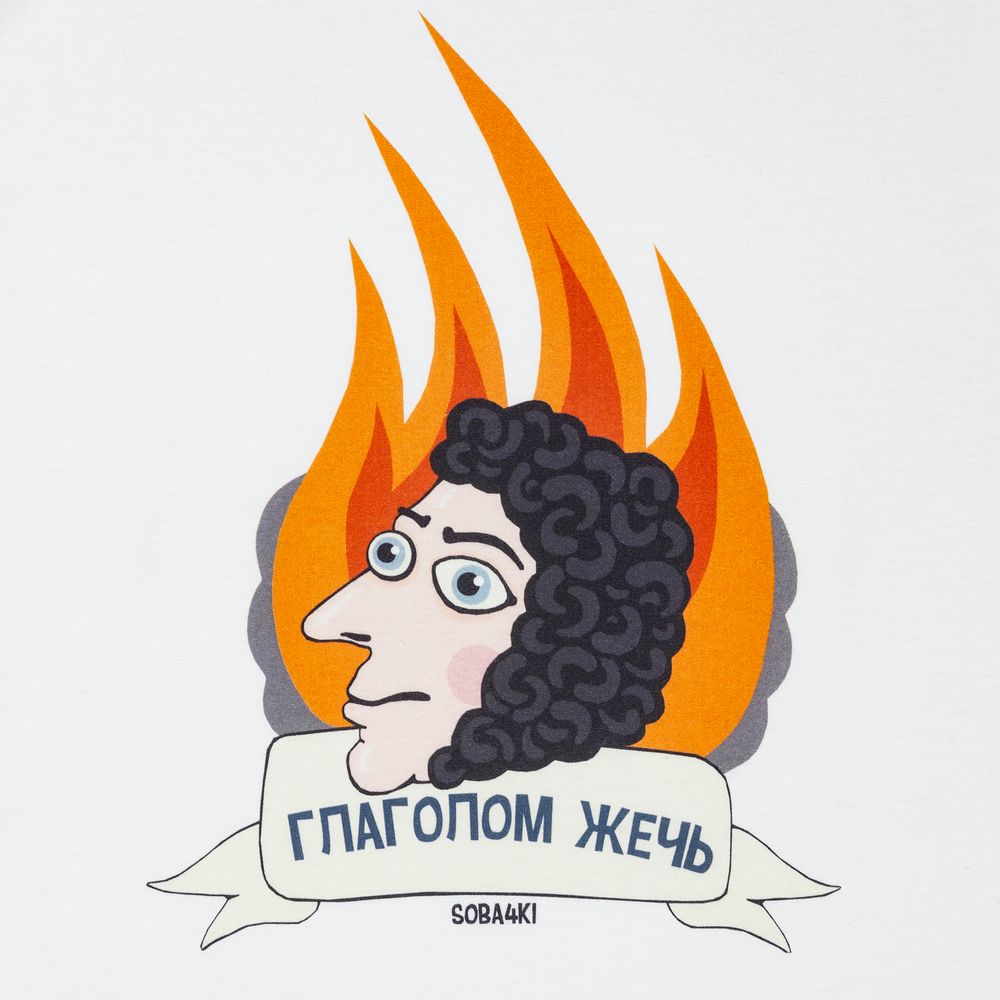 Футболка «Глаголом жечь» — пример нанесения логотипа (Соль) | Print Logo