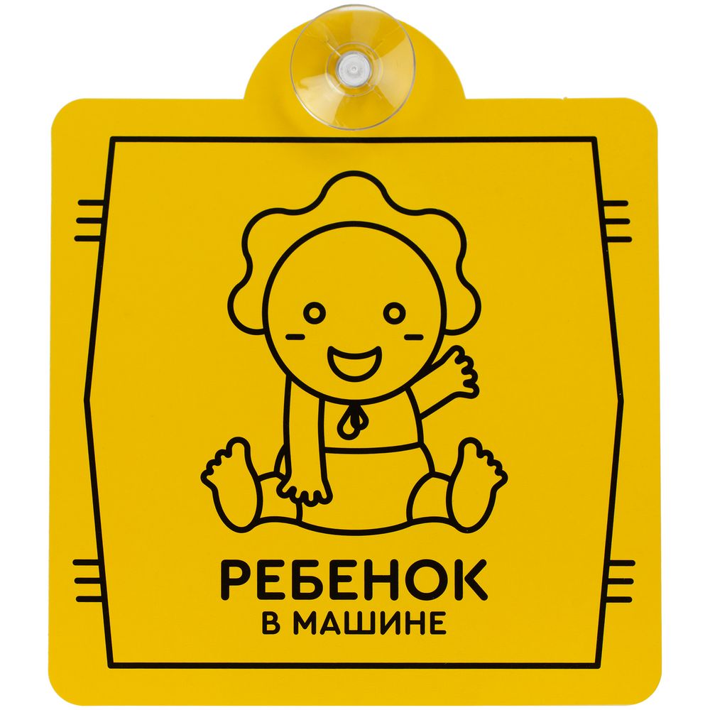 Знак автомобильный на присоске «Начинающий водитель» с логотипом  | Print Logo