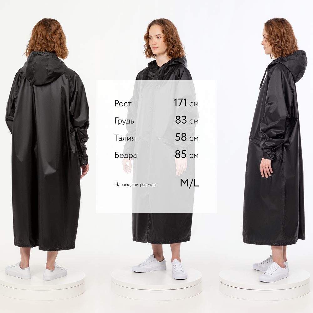 Дождевик R2, черный, размер M/L