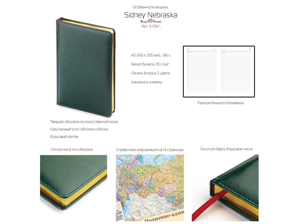Ежедневник А5 датированный Sidney Nebraska 2024, серый
