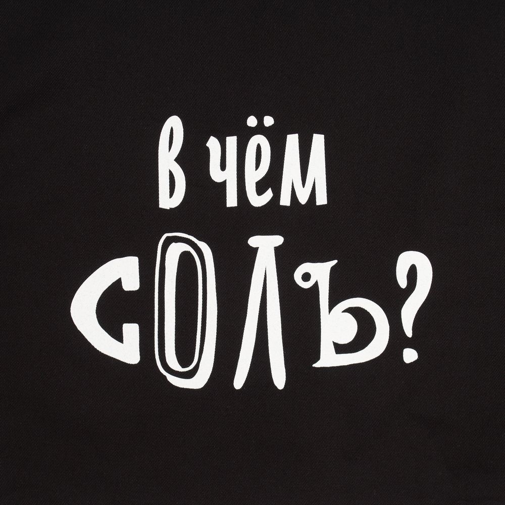 Холщовая сумка «В чем соль»