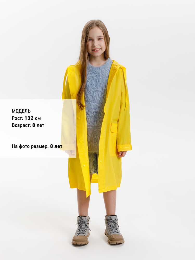 Дождевик детский RainDrop Kids, желтый, 10 лет (рост 130-140)