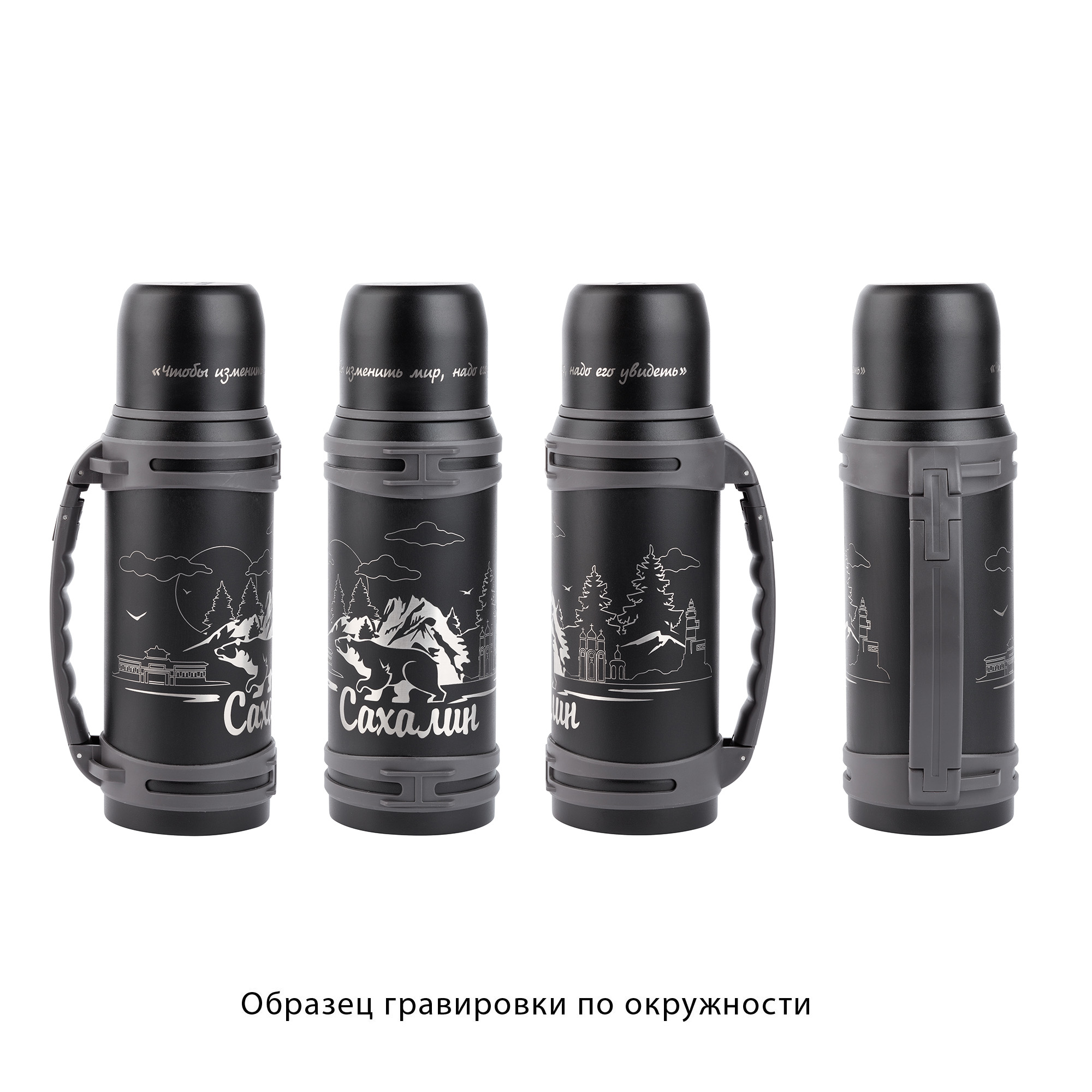 Термос "Сахалин" 1200 мл, покрытие пудра фото на сайте Print Logo.