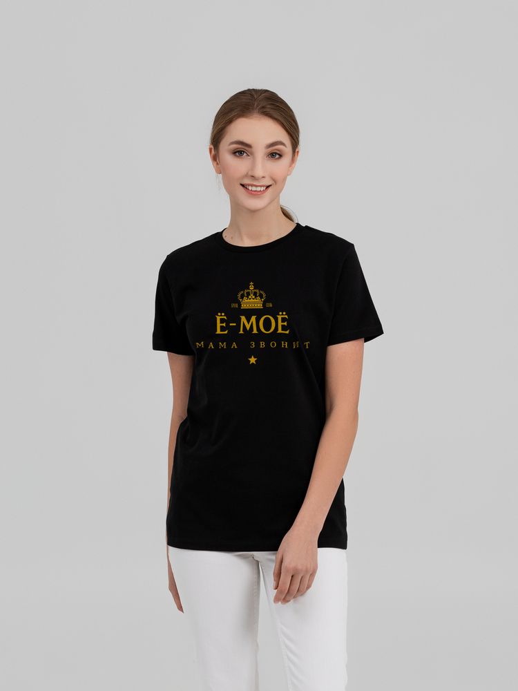 Футболка «Е-мое, мама звонит» с логотипом Соль | Print Logo