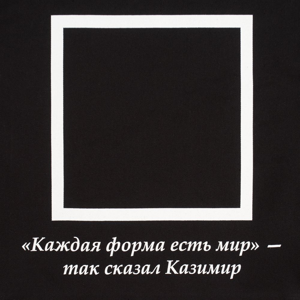 Холщовая сумка «Казимир»