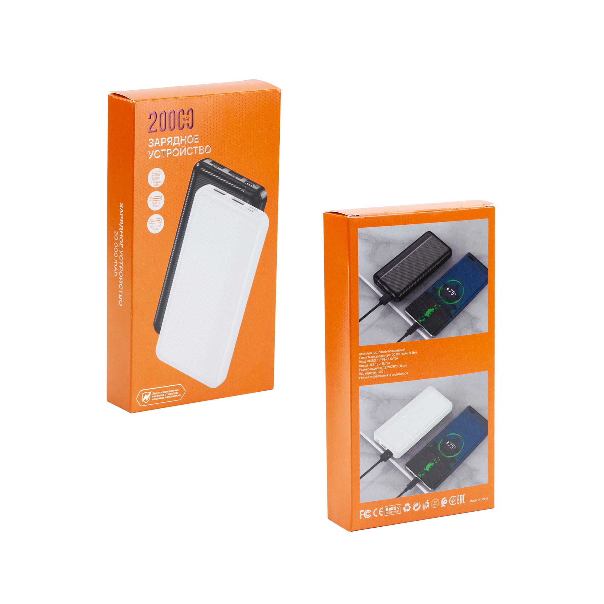 Зарядное устройство "Twenty Matt" 20000 mAh фото на сайте Print Logo.