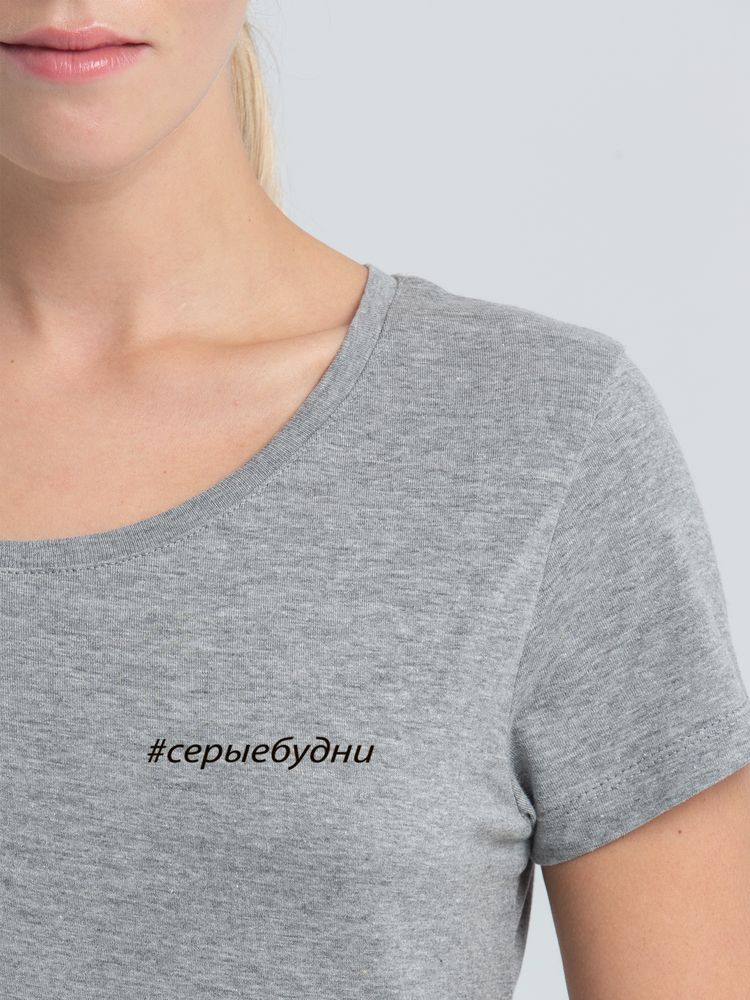 Футболка женская «Серые будни» — пример нанесения логотипа (Соль) | Print Logo