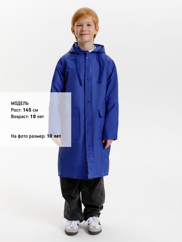 Дождевик детский RainDrop Kids, ярко-синий, 8 лет (рост 118-128)