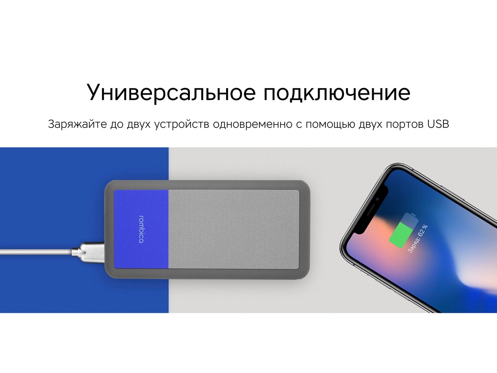 Внешний аккумулятор Rombica NEO Bright 6C, синий