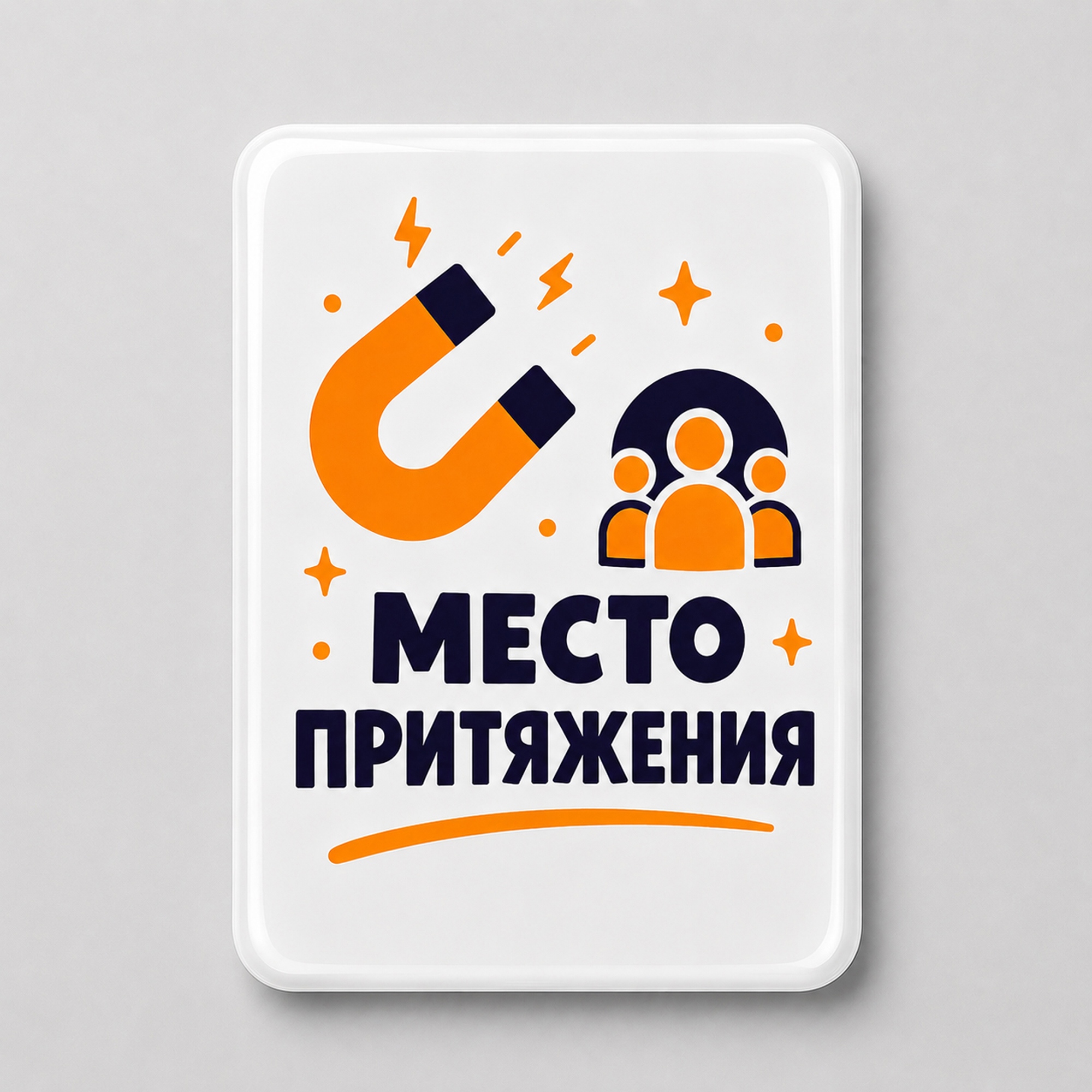 Объемный стикер из эпоксидной смолы на дверь с логотипом  | Print Logo
