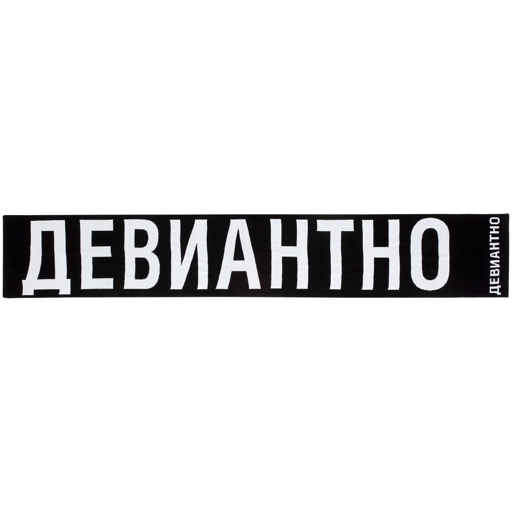 Шарф «ХЗ»