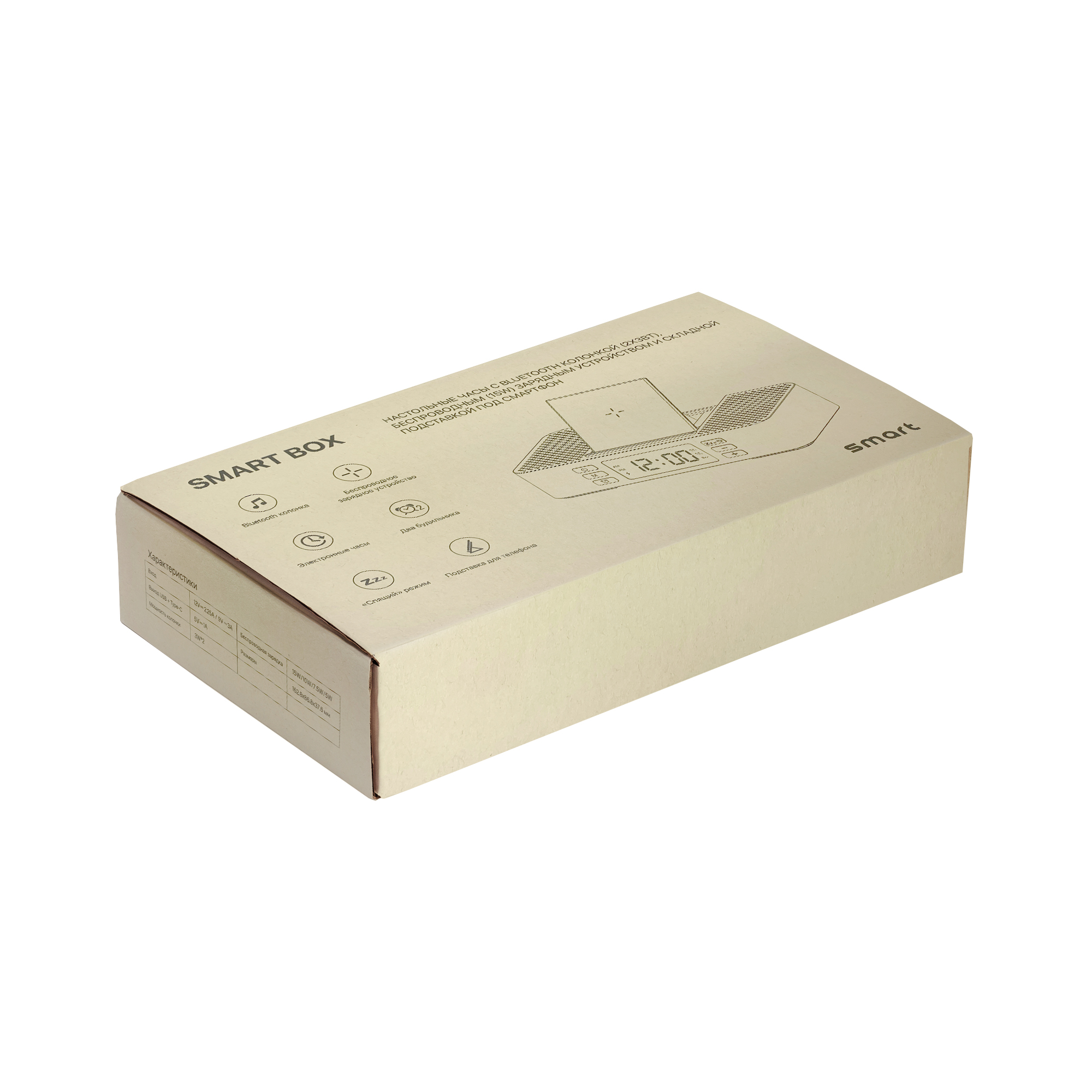 Настольные часы "Smart Box" с bluetooth колонкой (2х3Вт), беспроводным (15W) зарядным устройством и складной подставкой под смартфон фото на сайте Print Logo.