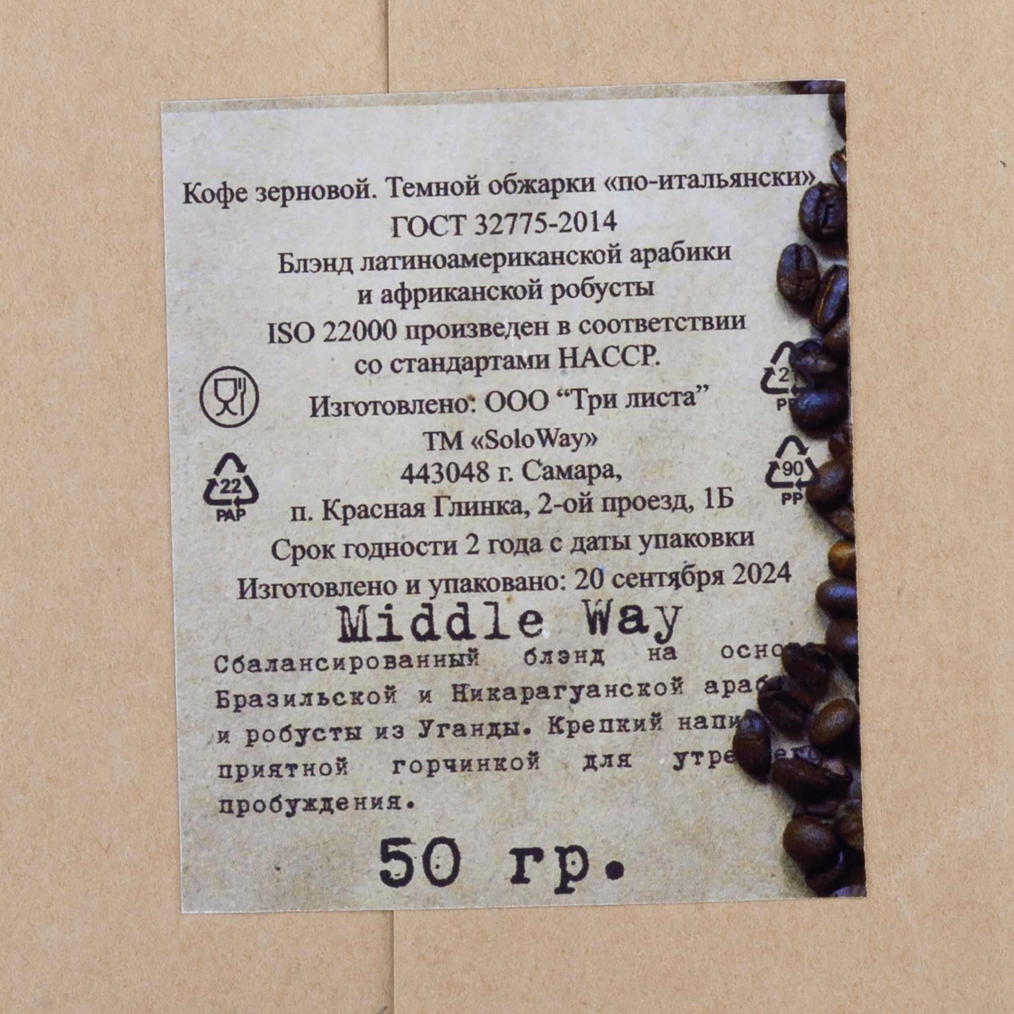 Набор "Coffee bean" фото на сайте Print Logo.