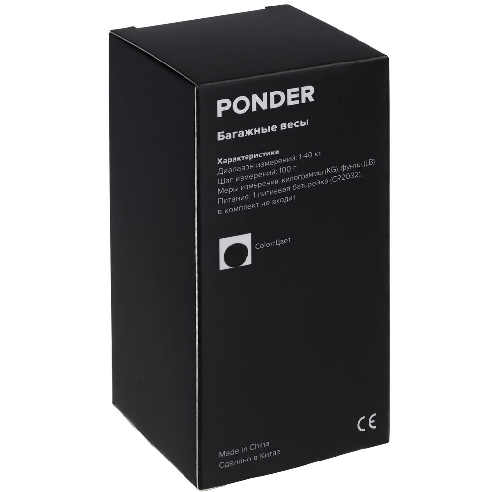 Дорожные весы Ponder фото на сайте  Print Logo.