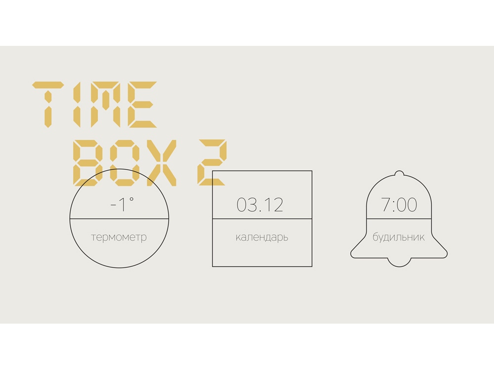 Часы с беспроводным зарядным устройством Rombica Timebox 2, белый (Р)