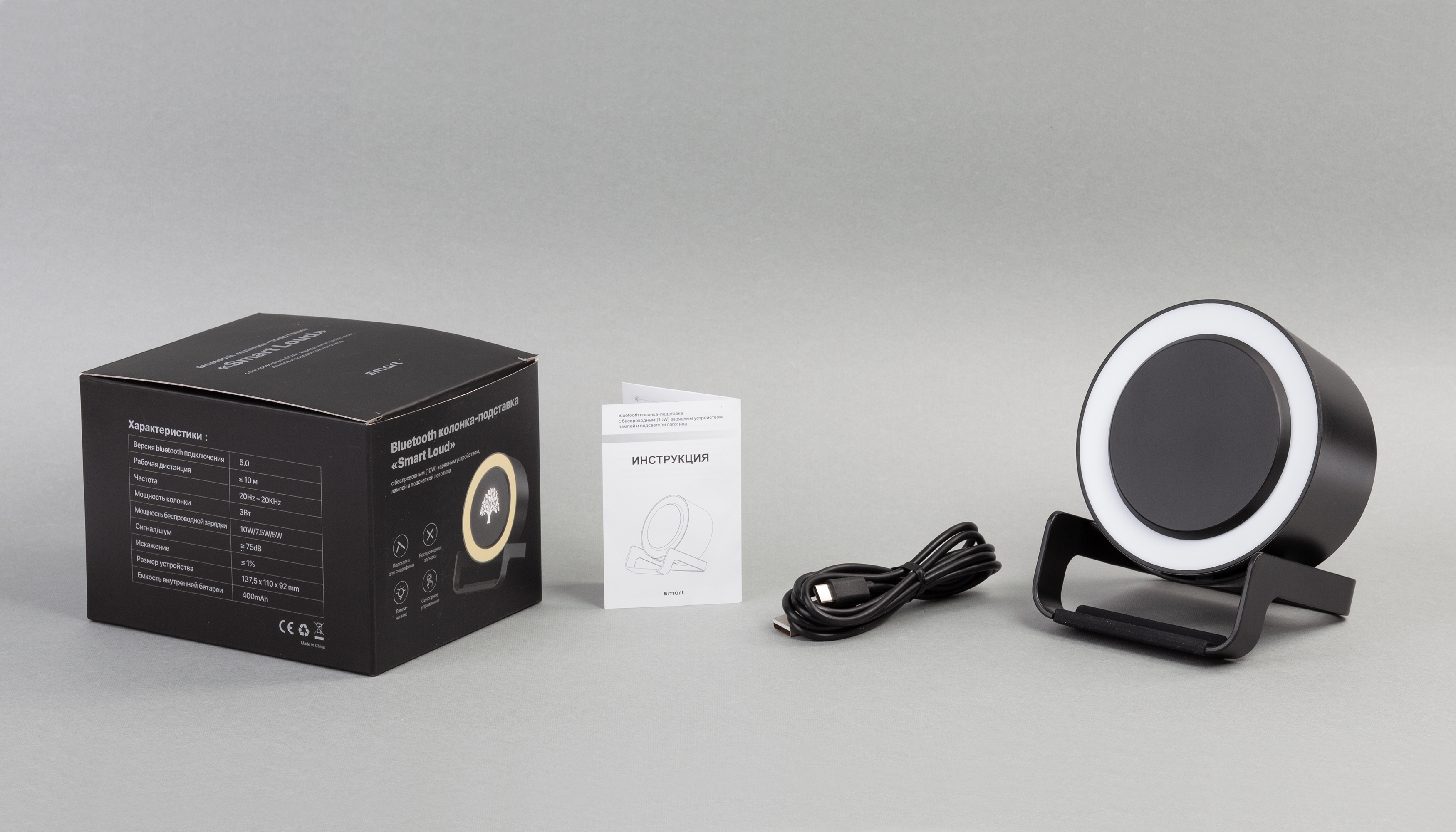 Bluetooth колонка-подставка "Smart Loud" с беспроводным (10W) зарядным устройством, лампой и подсветкой логотипа, черный
