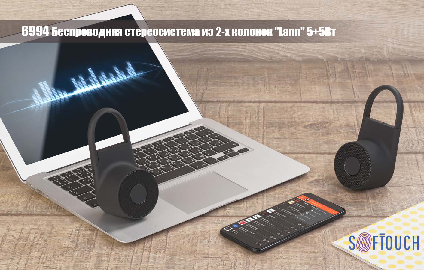 Беспроводная стереосистема из 2-х колонок "Lann" 5+5Вт фото на сайте Print Logo.