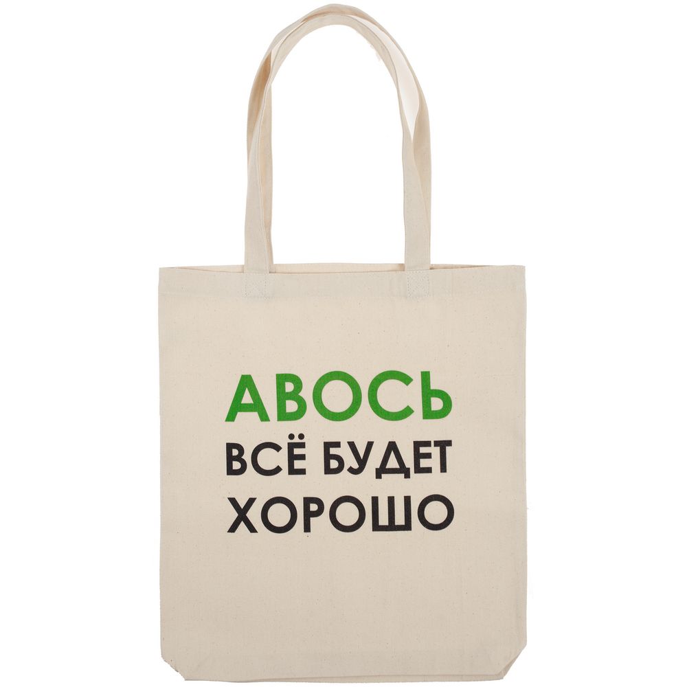 Холщовая сумка «Авось все будет хорошо» — пример нанесения логотипа (Molti) | Print Logo