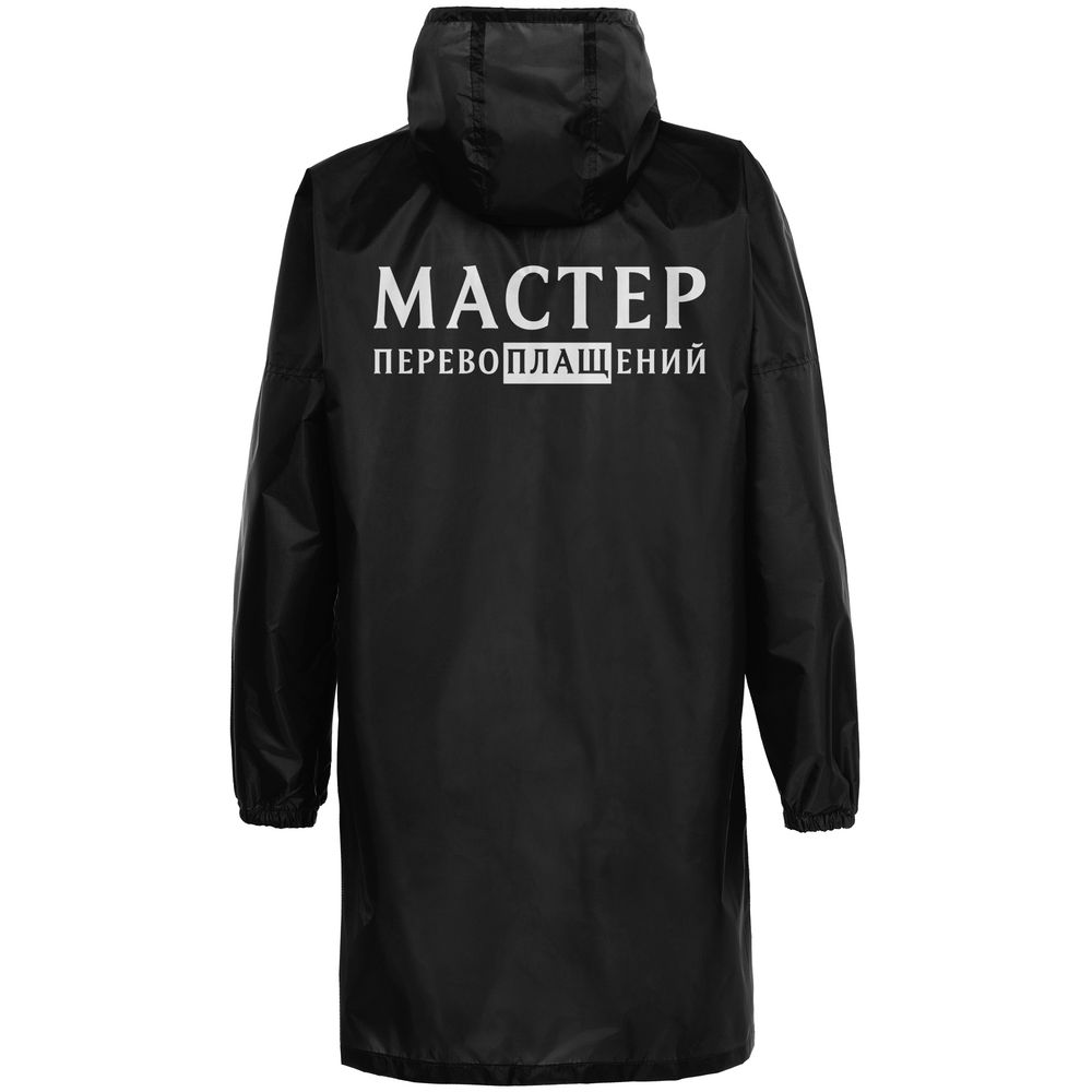 Дождевик «Не капай на мозг» — пример нанесения логотипа (Соль) | Print Logo